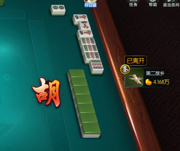 实测分享“欢乐麻将外卦神器”开挂(透视)辅助-第3张图片