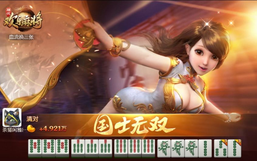 实测分享“欢乐麻将外卦神器”开挂(透视)辅助-第2张图片