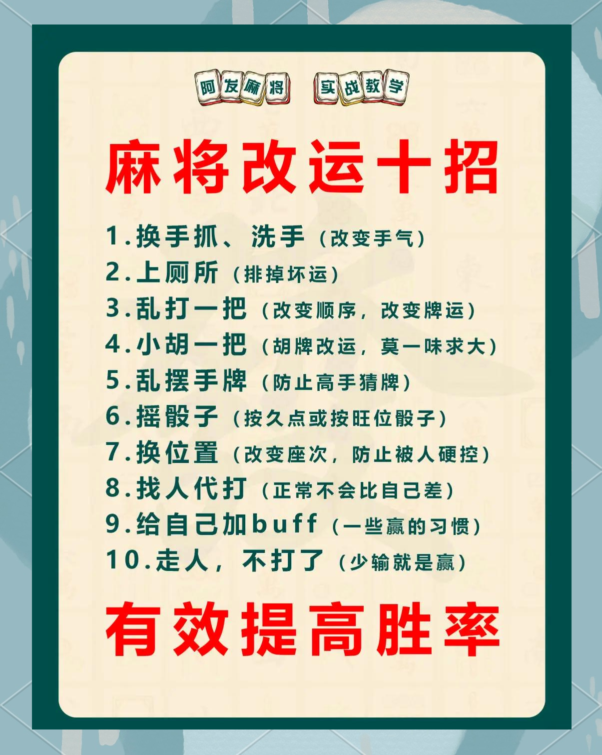 万能开挂辅助“雀神广东麻将免费开挂器下载安装”开挂辅助脚本+详细开挂安装教程-第1张图片