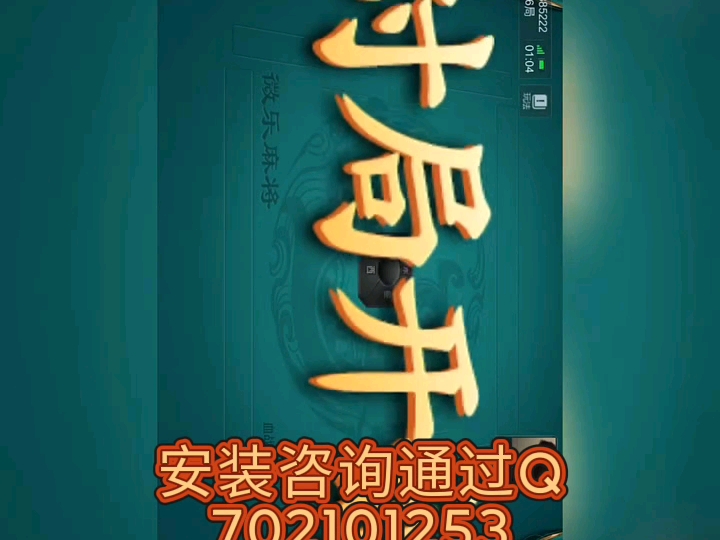 万能开挂辅助“小程序微乐四川麻将必赢神器	”详细透视辅助教程官方正版下载-第2张图片