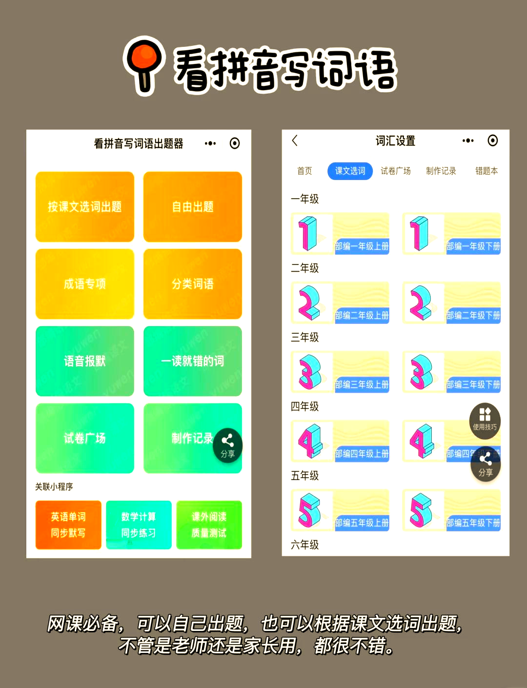 实测开挂辅助：“小程序微乐麻将万能开挂器”详细开挂玩法-第3张图片