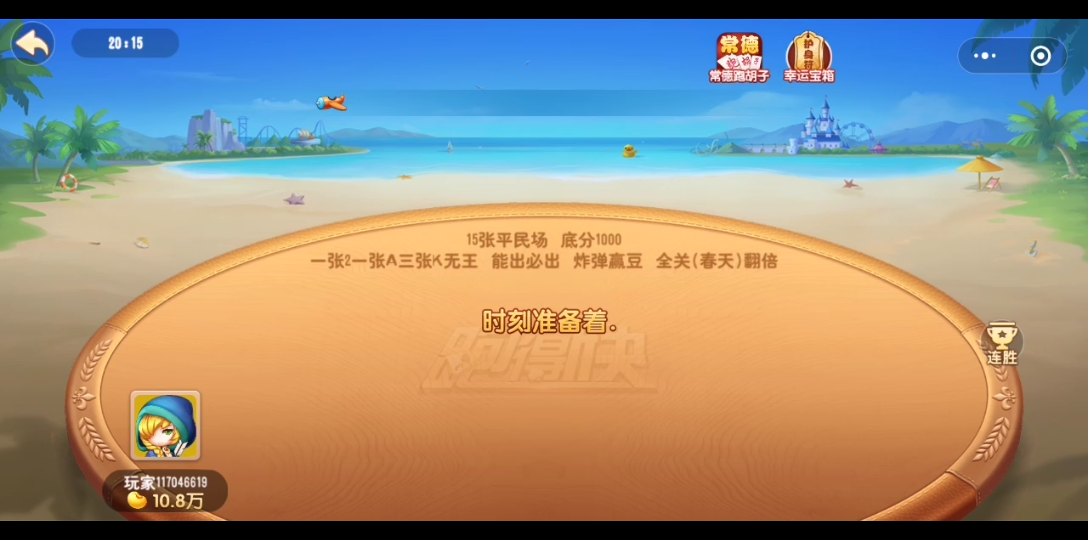 实测开挂辅助“微信多乐跑得快万能开挂器免费版辅助	”开挂(透视)辅助神器-第2张图片