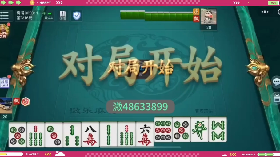 2026最新助赢神器“微乐麻将小程序万能开挂器”科技辅助神器手机版-第2张图片