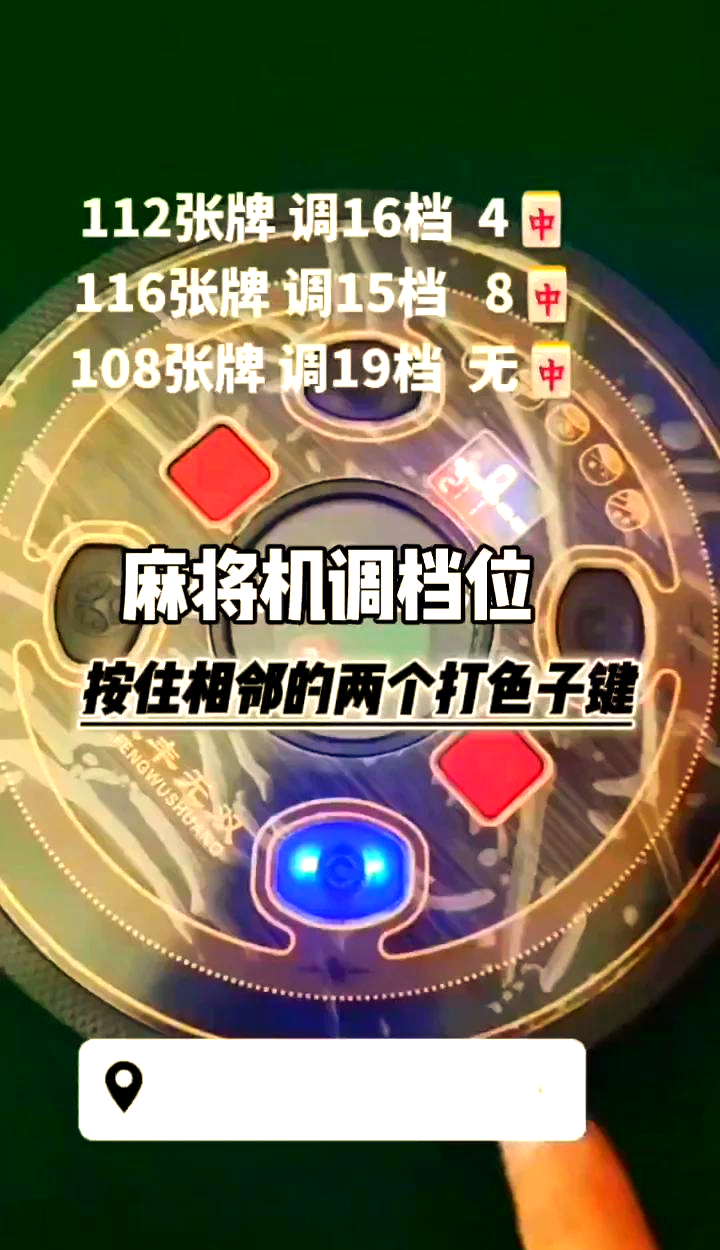 万能开挂辅助“嘻嘻红中麻将挂免费版”(透视)其实确实有挂-第3张图片