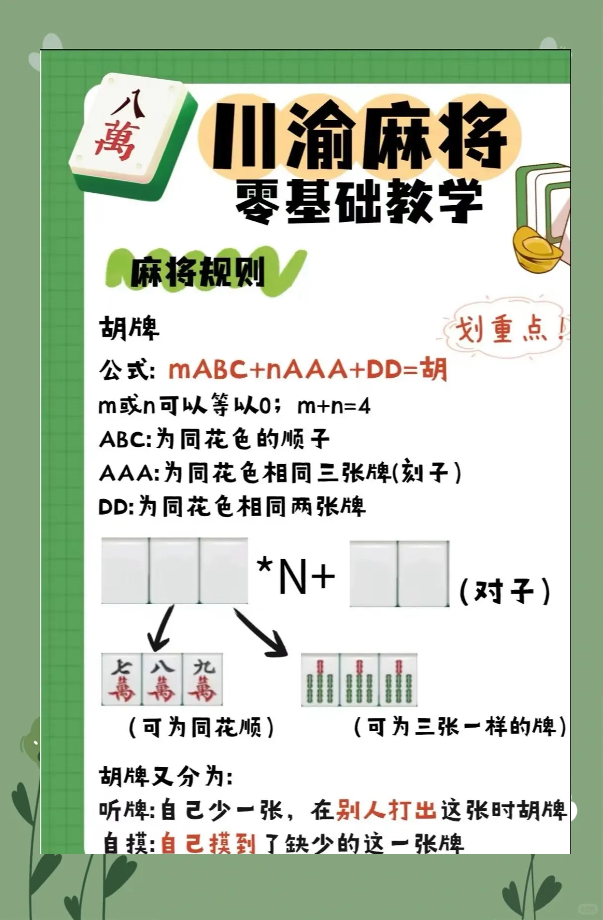 技巧玩法：“中至九江麻将开挂神器	”(透视挂)辅助透视教程-第1张图片