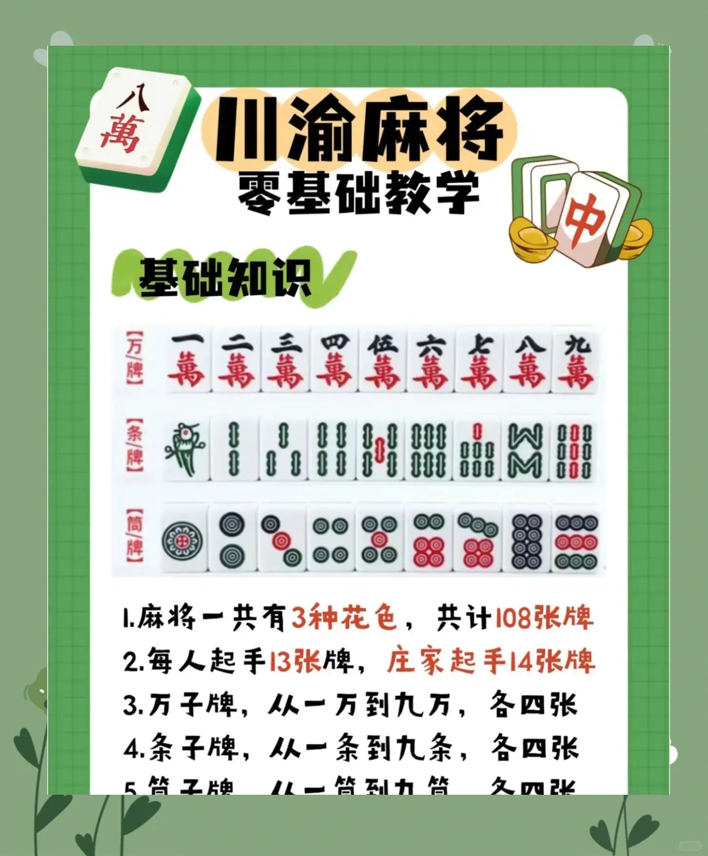 技巧玩法：“中至九江麻将开挂神器”(透视挂)辅助透视教程-第2张图片