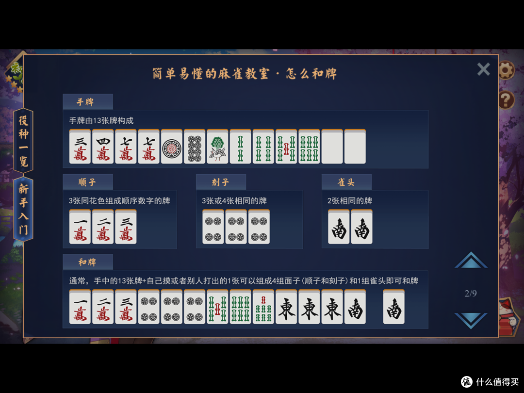 3分钟学会“手机麻将万能挂下载安装”详细分享装挂步骤-第3张图片