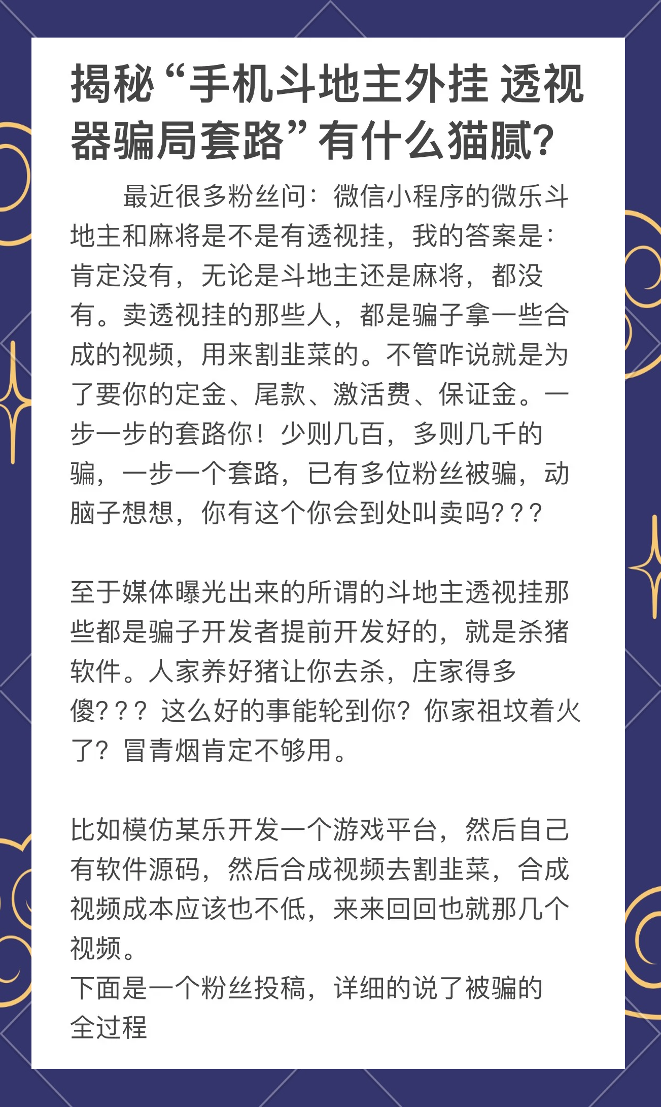实测教程“微乐免费房间开挂神器”(详细透视教程)-第2张图片