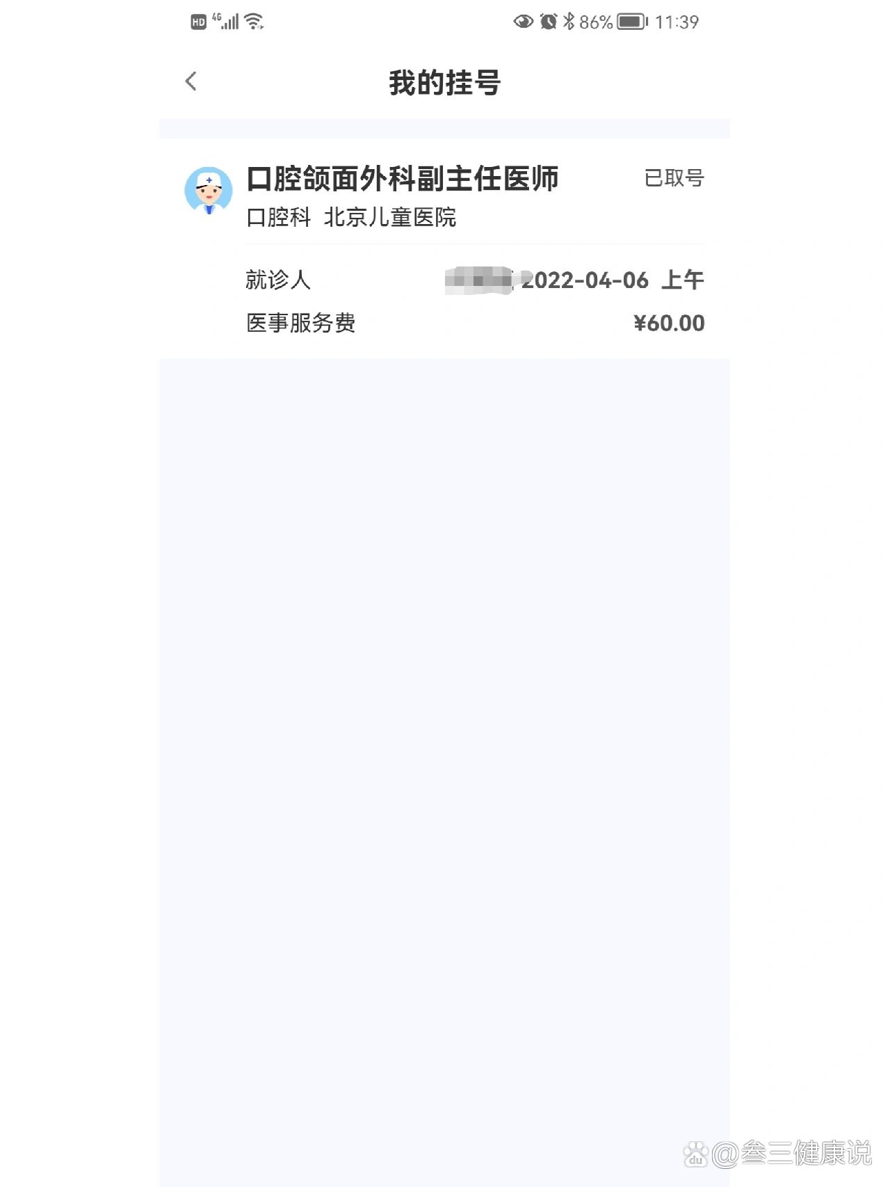 北京今日新增本土31例︰(今曰北京新增病例)-第2张图片