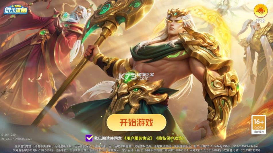 分享实测辅助“微乐家乡麻将有挂么”详细外挂透视辅助软件教程-第3张图片