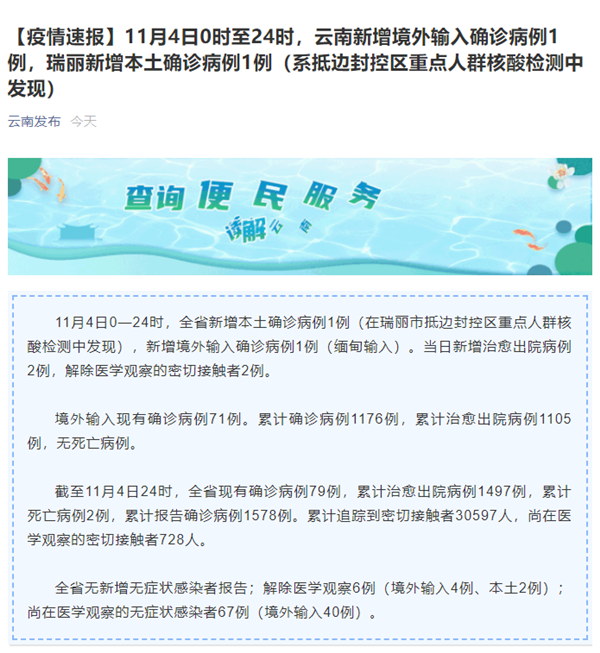 “陕西13天确诊本土病例近百例” 陕西报告1例本土确诊？-第3张图片