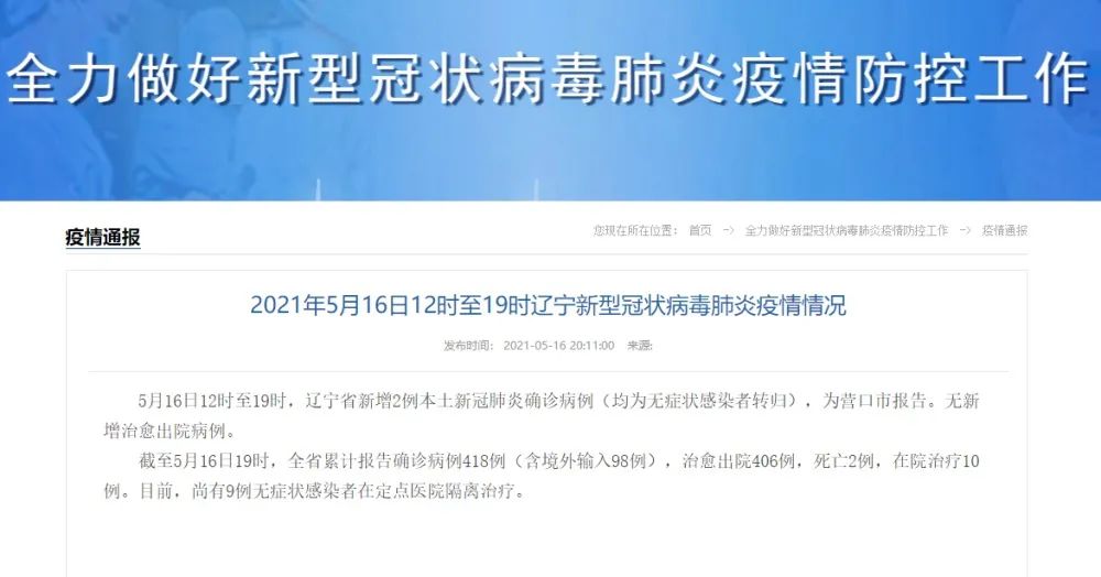 「6月份彻底结束疫情」〃6月份彻底结束疫情的时间-第2张图片