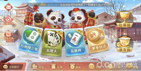 [教程经验]“九九万州麻将免费挂(透视)	”详细辅助透视-第1张图片