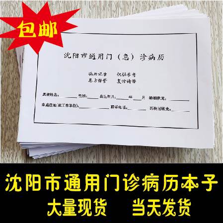 “沈阳疫情最新消息” 沈阳疫情最新情况最新报道？-第2张图片