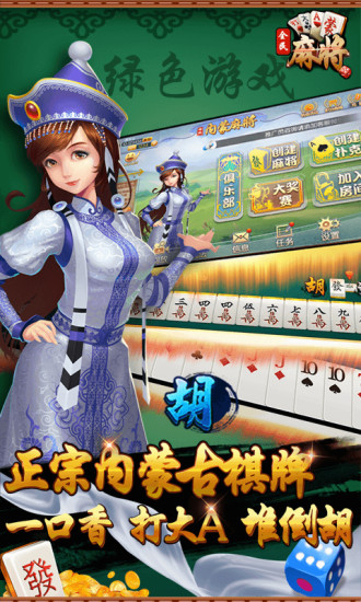 [教程经验]“全民雀神万能开挂神器”科技辅助神器手机版-第2张图片