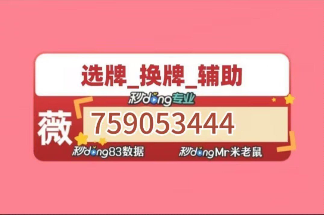 实测辅助“微乐捉鸡麻将外卦神器下载安装免费	”揭秘透视辅助万能挂-第2张图片