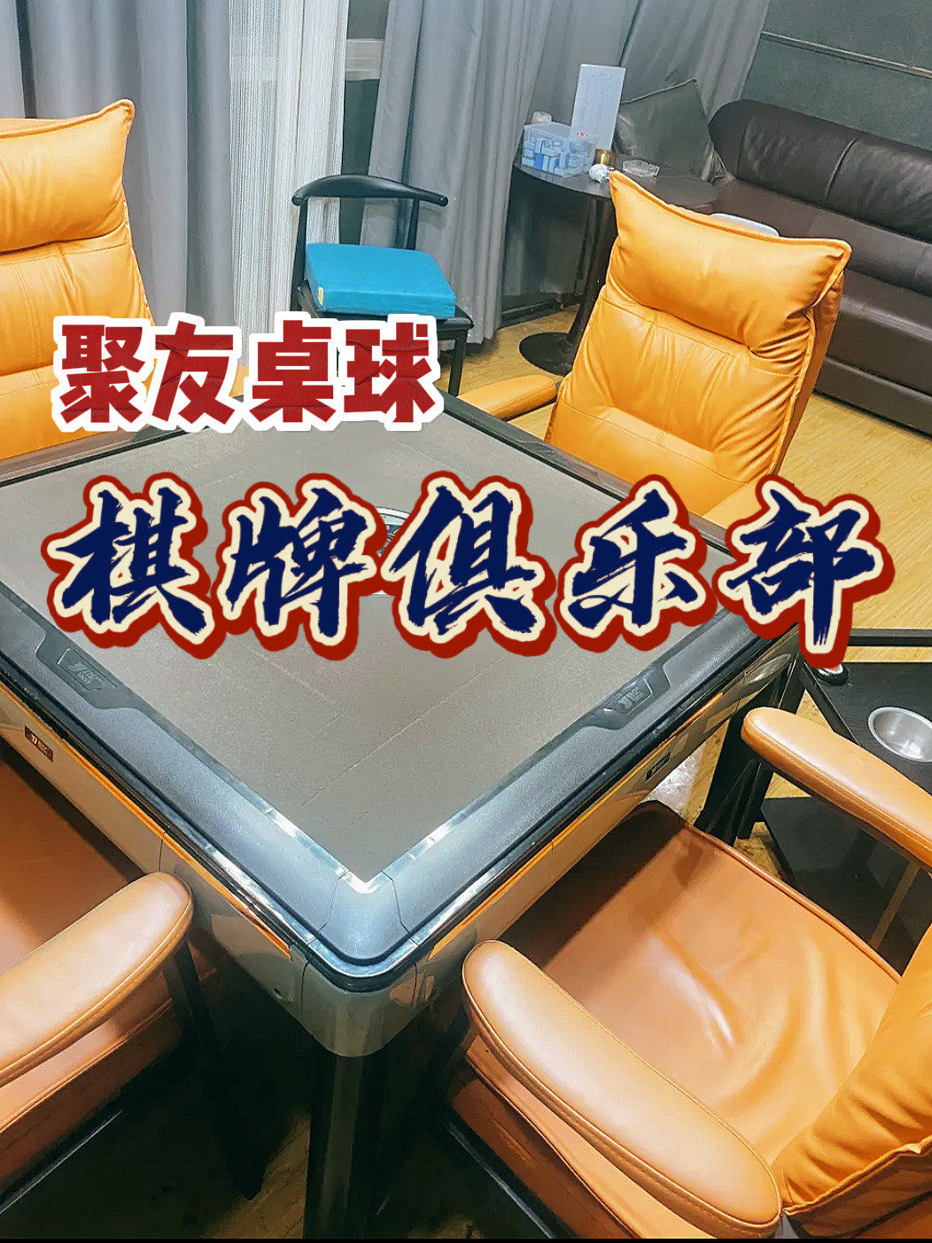 [教程经验]“麻友圈2有没有挂吗	”开挂(透视)辅助教程-第1张图片