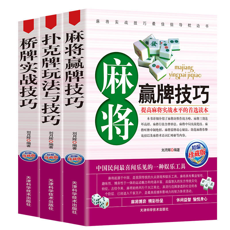 必看教程“山西大唐麻将外卦神器	”详细开挂教程官方正版下载-第2张图片
