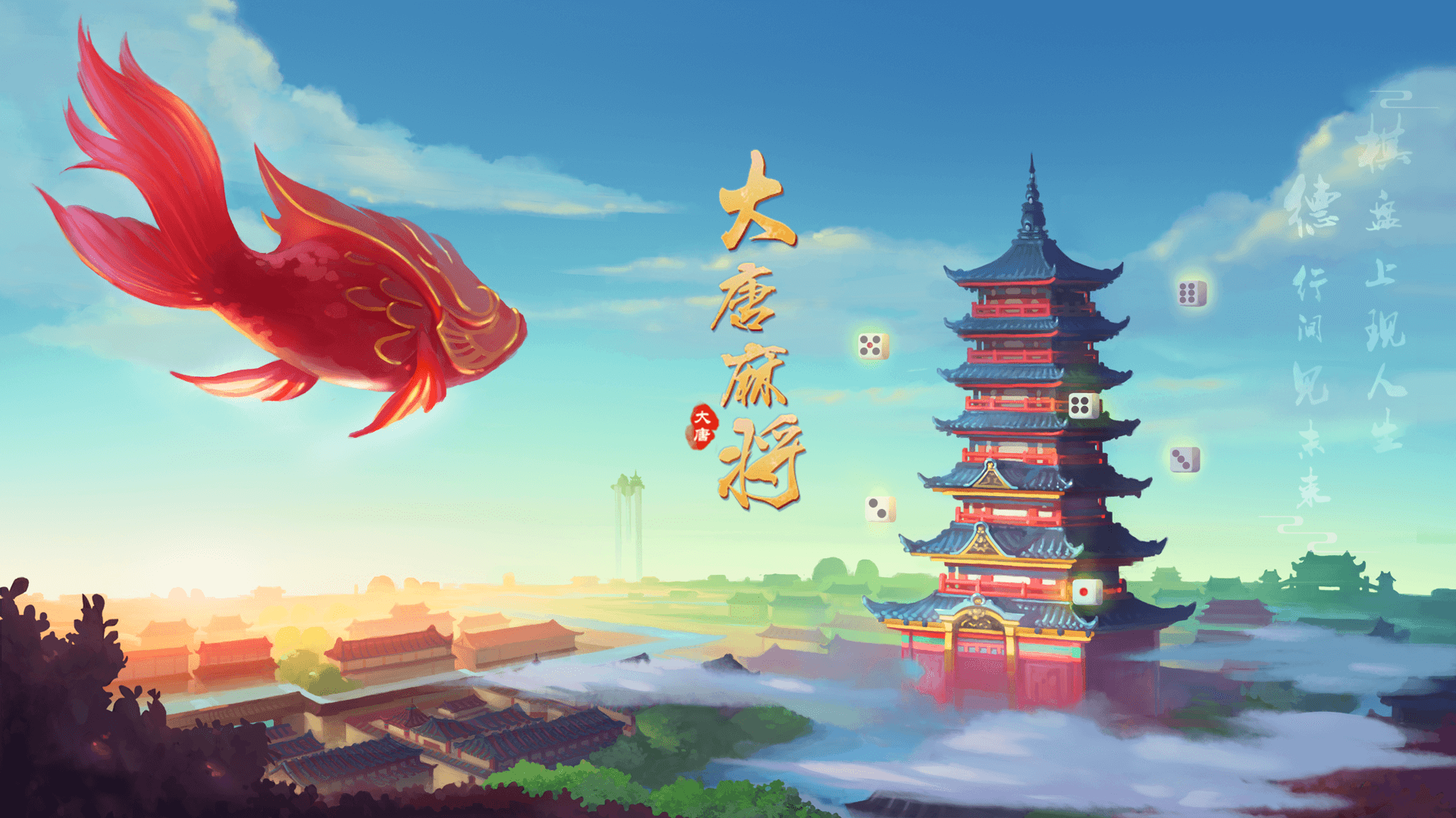 必看教程“山西大唐麻将外卦神器”详细开挂教程官方正版下载-第3张图片