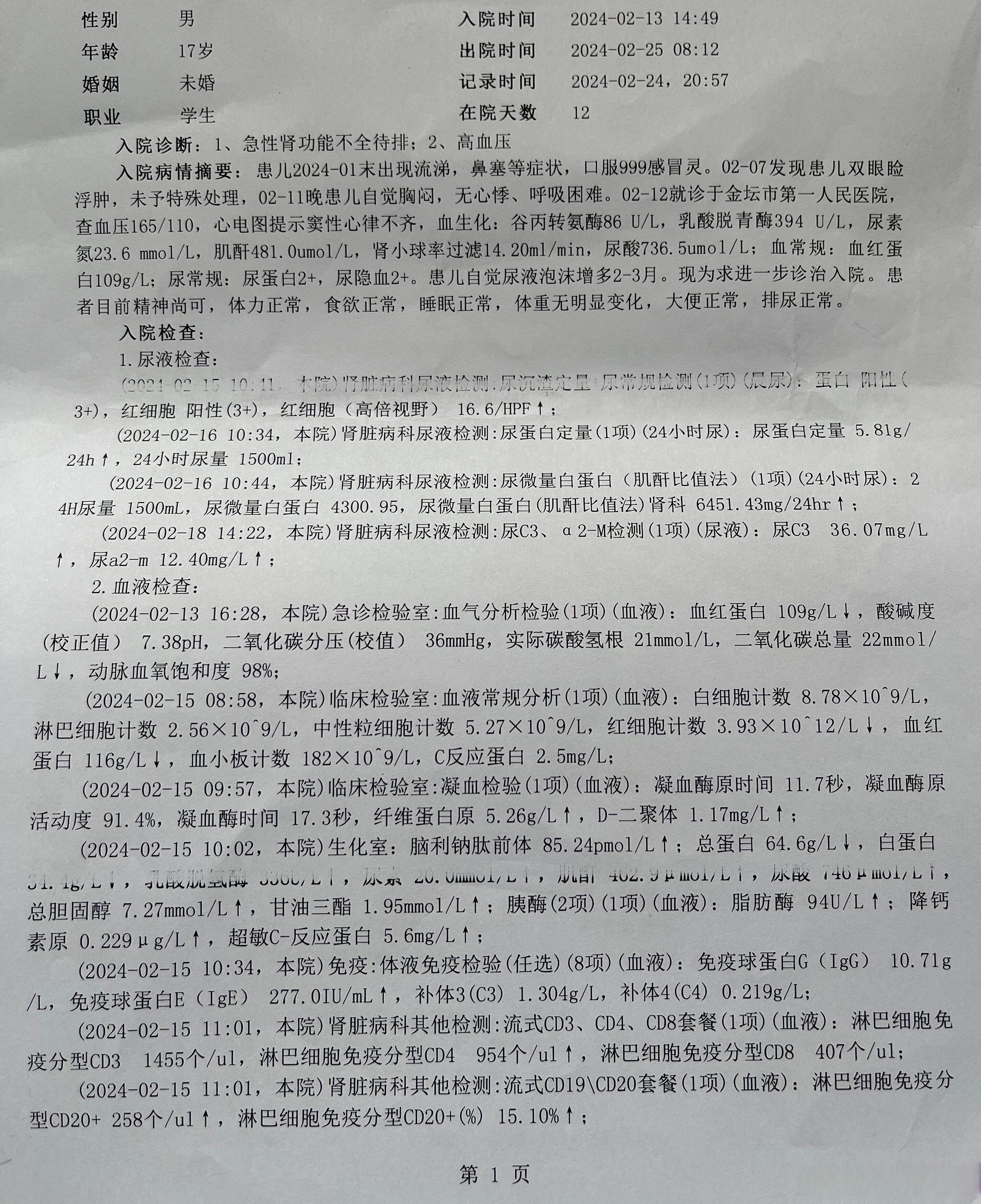 昨日新确诊17例,昨日新确诊17例病例-第1张图片