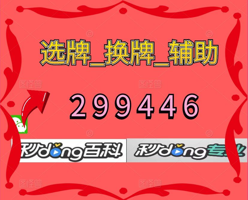 教程辅助“微乐江苏麻将万能开挂器通用版”(透视)开挂辅助脚本+详细开挂安装教程-第2张图片