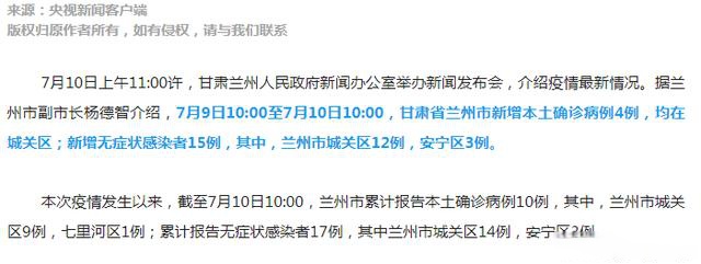 成都本次疫情感染来源不明确,成都本土确诊来源-第3张图片