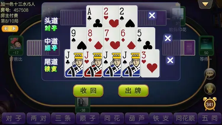 分享实测“福建兄弟十三水开挂教程(透视)”揭秘透视辅助万能挂用法-第2张图片
