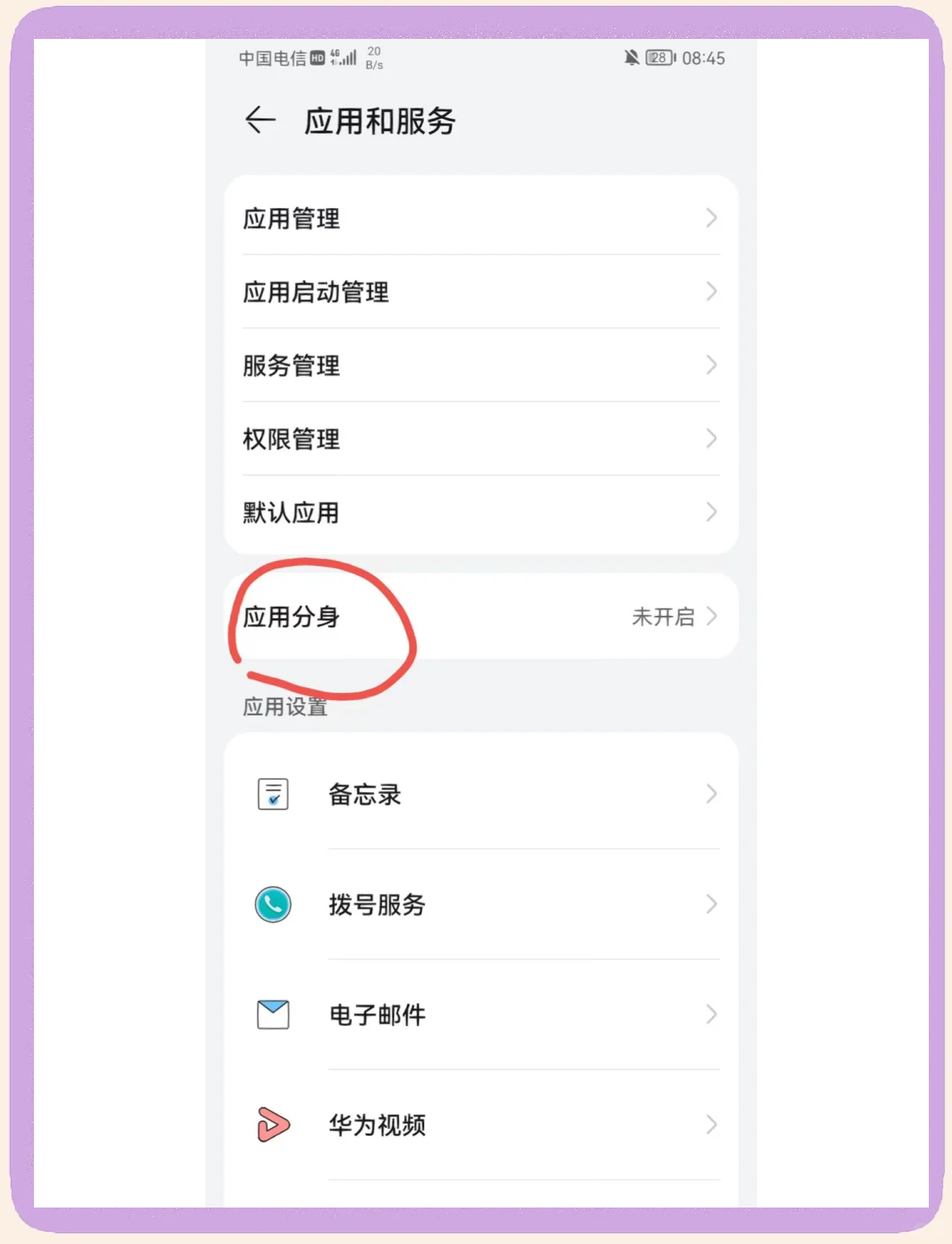 万能开挂辅助“微信麻将可以做弊吗”详细分享装挂步骤教程-第2张图片