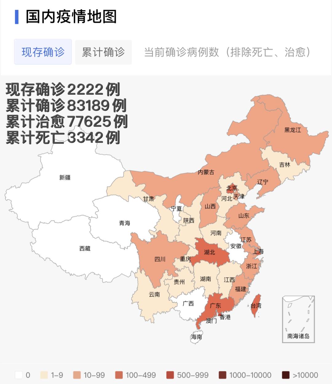 全国疫情最新信息〃全国疫情最新信息-第3张图片