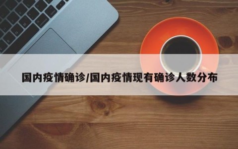 “江苏新增本土40例	” 江苏新增本土30例？-第2张图片