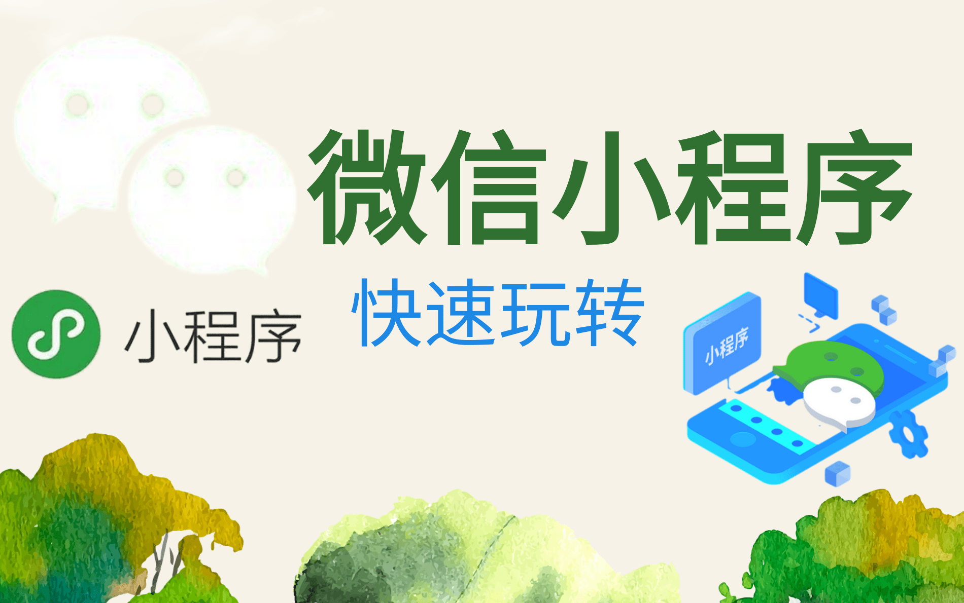 教程开挂辅助“微信小程序牵手跑得快万能开挂器”详细开挂安装教程-第2张图片