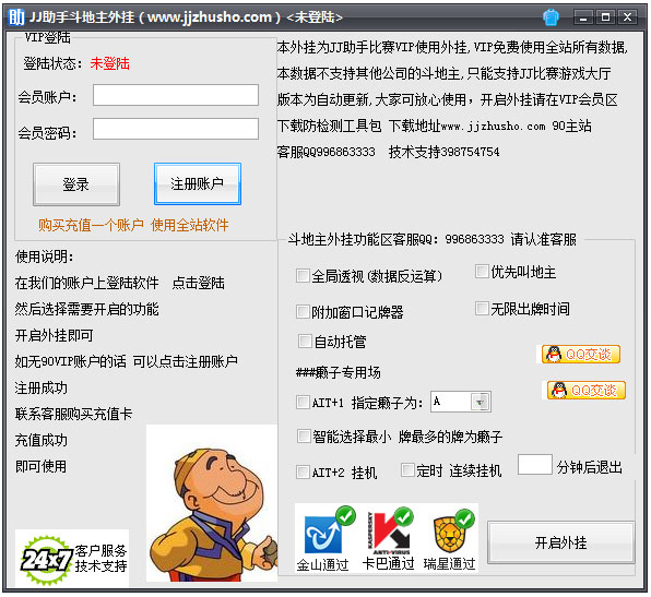 教程开挂辅助“八闽十三水开挂器下载”详细外挂透视辅助软件教程-第3张图片