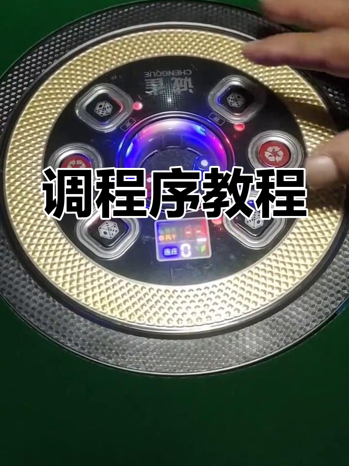 安装程序教程“小程序微乐麻将万能开挂器	”附开挂脚本详细步骤-第1张图片