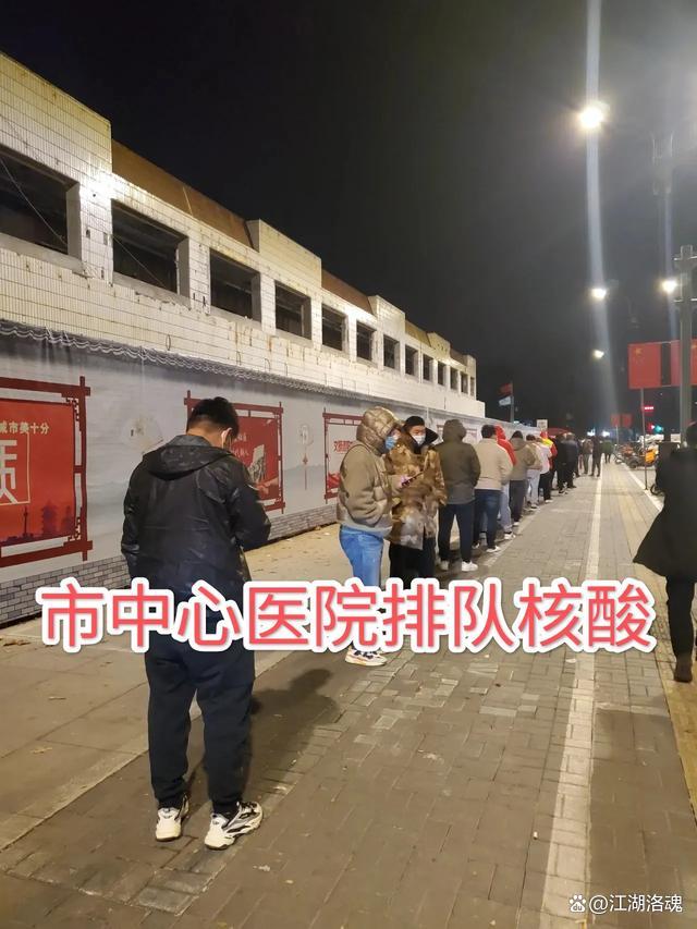 “洛阳疫情最新情况	” 洛阳疫情最新情况？-第2张图片