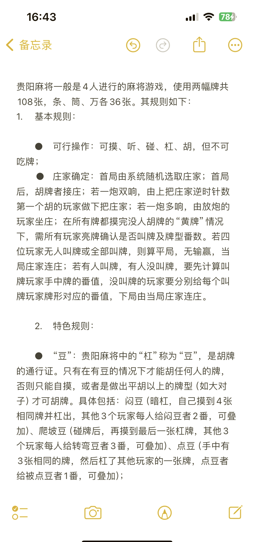 [教程经验]微乐家乡麻将小程序必赢神器免费”详细外挂透视辅助软件教程-第2张图片