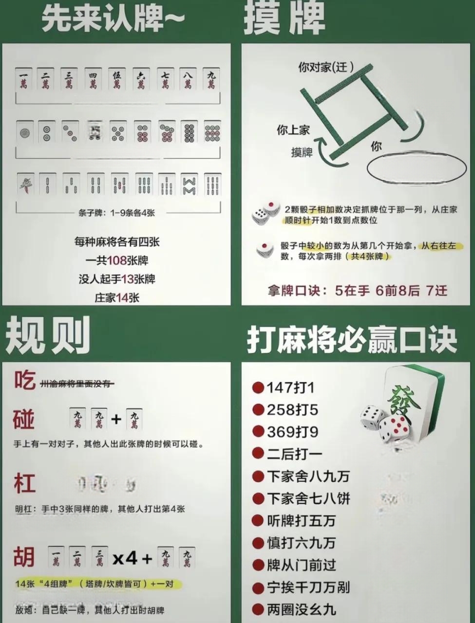 18秒详论!渝都麻将可以开挂吗”详细分享装挂步骤-第2张图片