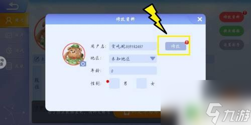 [教程经验]“中至二人麻将外卦神器下载安装”详细分享装挂步骤教程-第3张图片