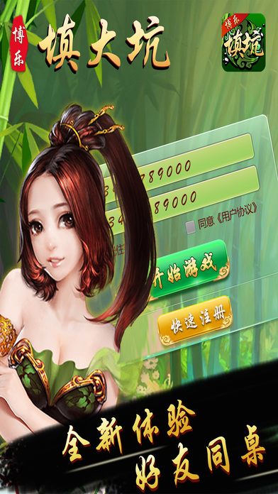 万能开挂辅助“微乐透视辅助器(免费)”通用版下载教程！-第1张图片
