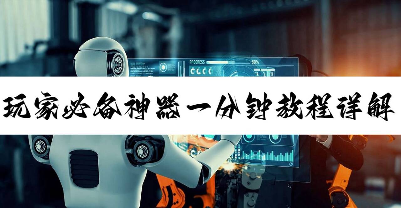 开挂教程“wepokerplus辅助透视挂	”科技辅助神器手机-第1张图片