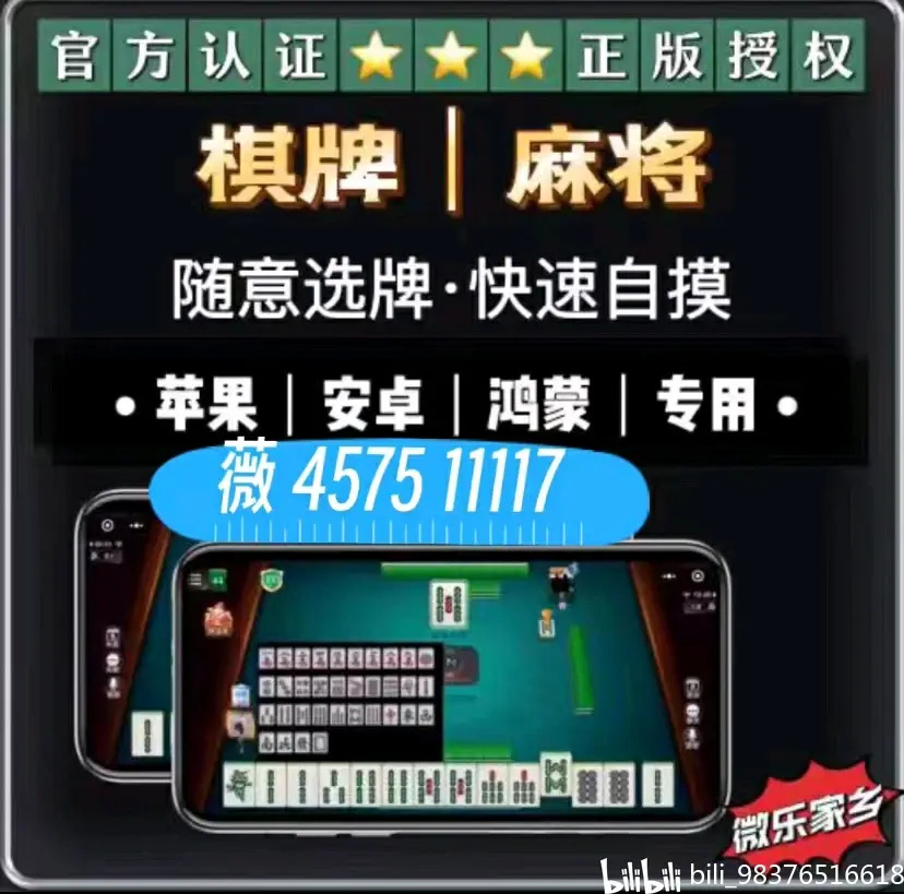 推荐一款“微乐山西麻将开挂神器”(透视)开挂辅助脚本+详细开挂安装教程-第1张图片