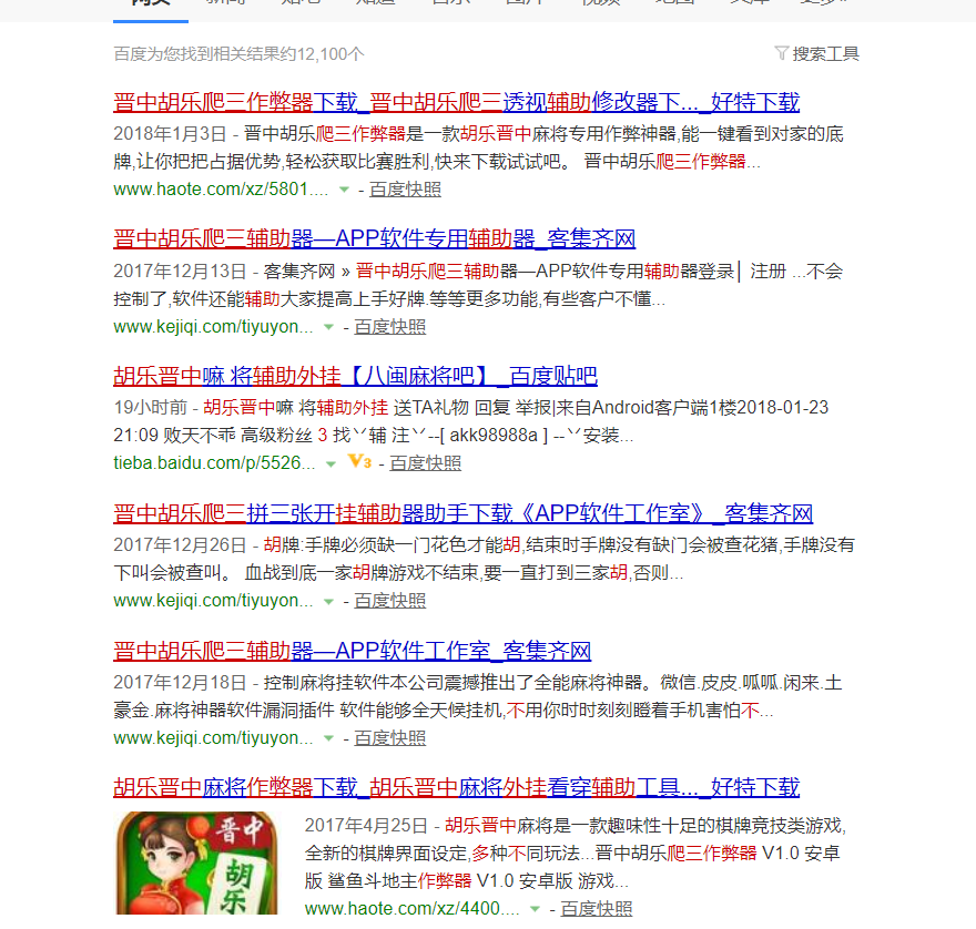 万能开挂辅助“手机拼三张辅助挂下载免费开挂	”分享用挂教程-第2张图片