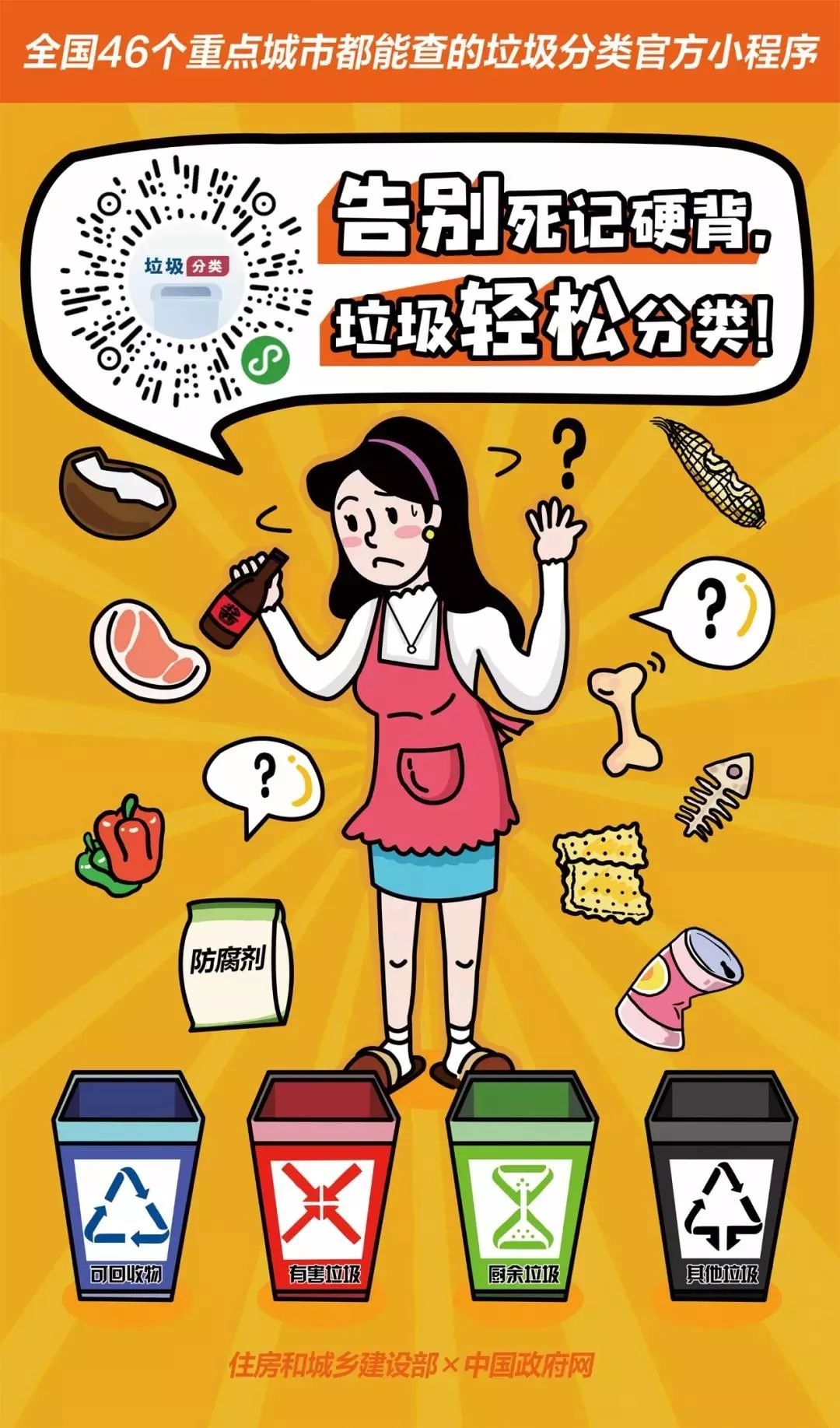 安装程序教程“微乐锄大地小程序必赢神器免费安装	”揭秘透视辅助万能挂用法-第1张图片