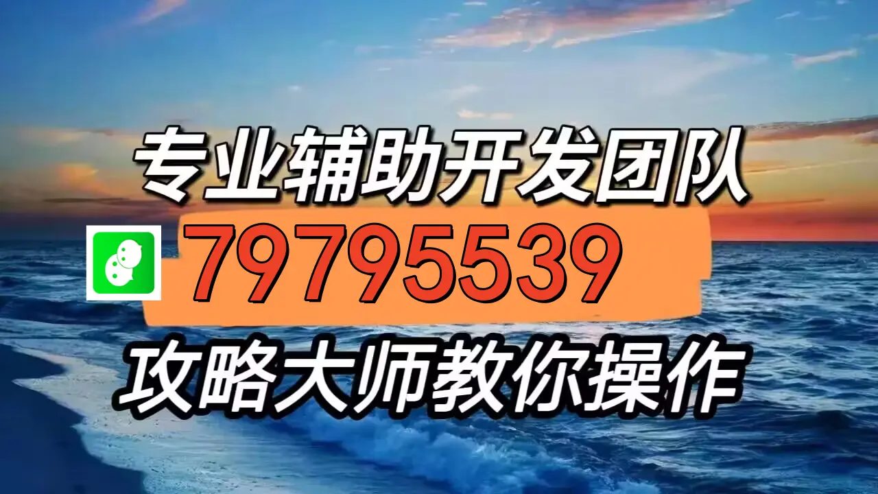 实测辅助“微乐四川麻将免费挂教程”(透视)辅助透视教程-第2张图片