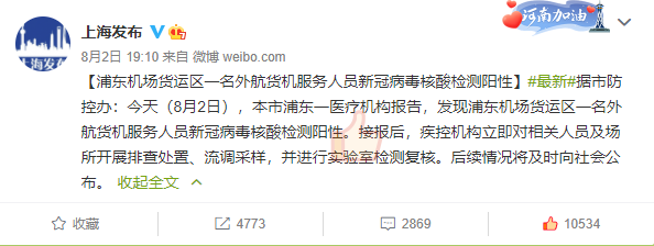 “上海新增20处中风险区	” 上海一地区调整为中风险？-第2张图片