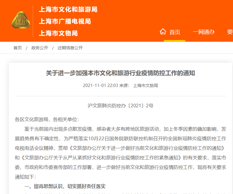 “上海新增20处中风险区” 上海一地区调整为中风险？-第3张图片