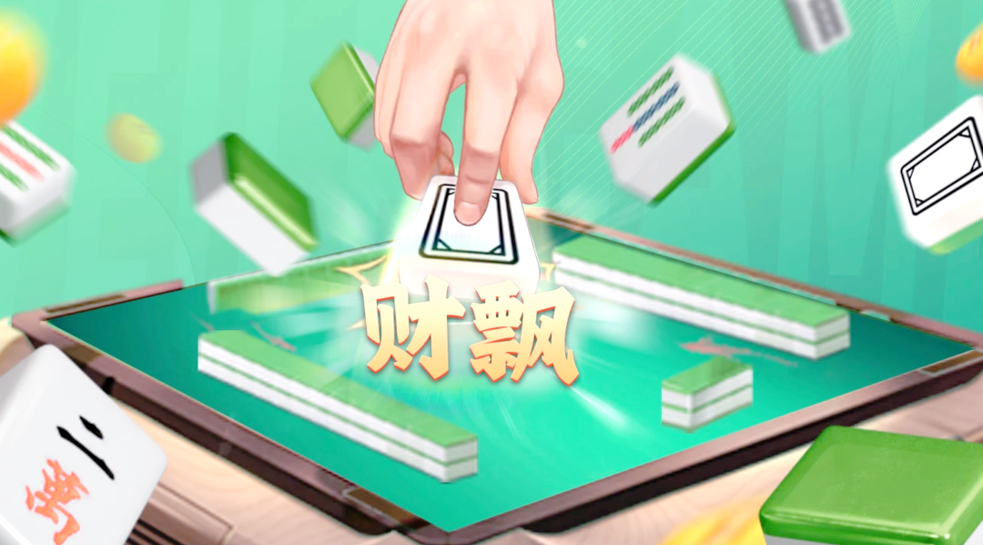实测辅助“微信小程序微乐麻将免费开挂”通用版下载教程-第2张图片