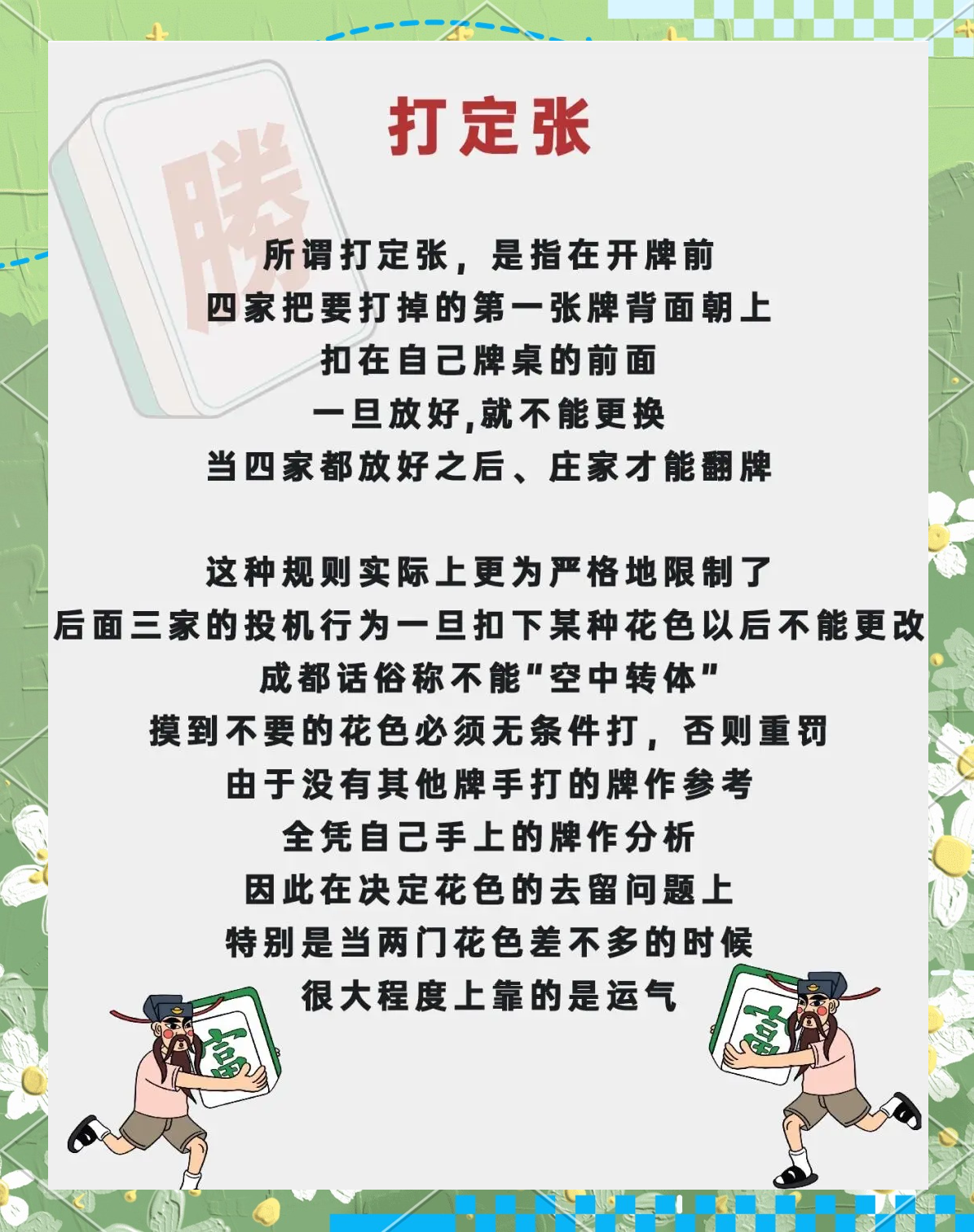 万能开挂辅助“四川麻将小程序必赢神器”科技辅助神器手机版教程-第2张图片