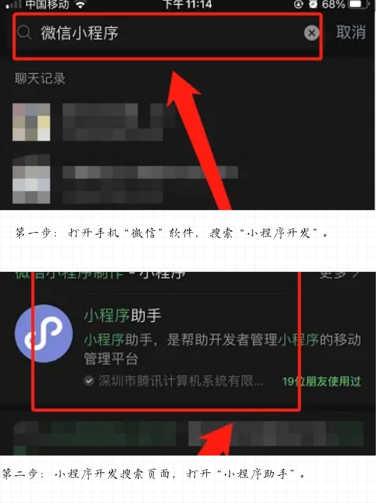 强力推荐“微信小程序微乐麻将必赢神器”详细分享装挂步骤!-第2张图片
