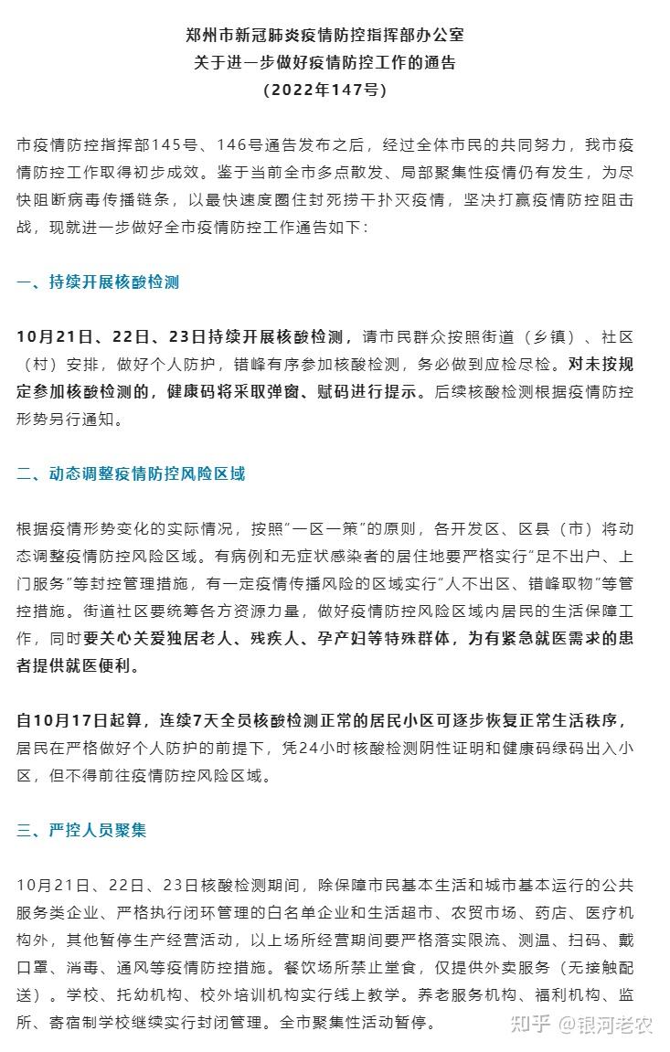 「陕西西安疫情最新」〃陕西西安疫情最新情况