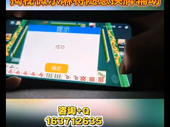 3分钟学会“微乐广西麻将开挂版本软件免费(透视)	”详细开挂玩法-第2张图片
